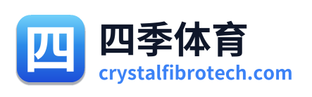 四季体育